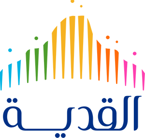 القدية